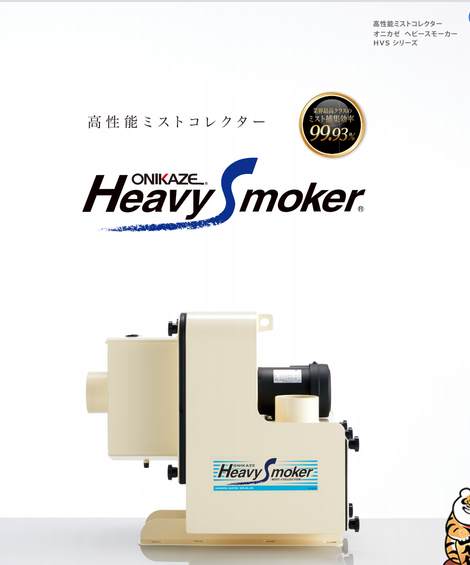 ONIKAZE赤松电机AKAMATSU油雾收集器HVS-40/100/150/2...