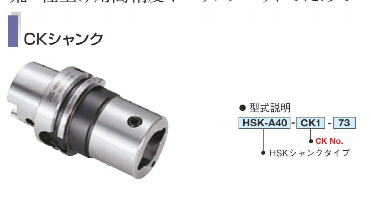 供应BIG大昭和原装进口刀柄HSK-F63-MEGA20N-90