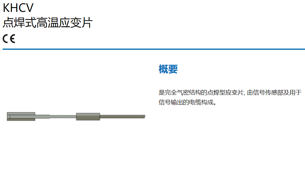 销售 日本共和 （高温用）KHCV点焊式高温应变片KHCV-5-120-G17