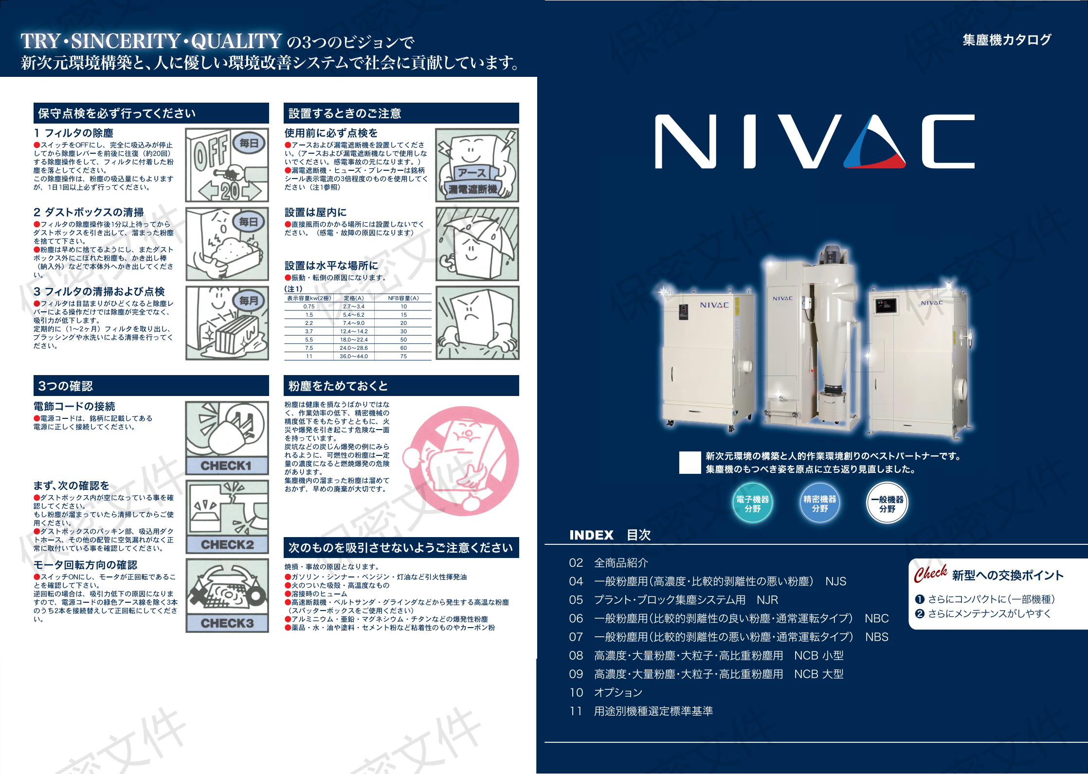 销售日本NIVAC   NCB型(小型)集尘机NCB-220-10